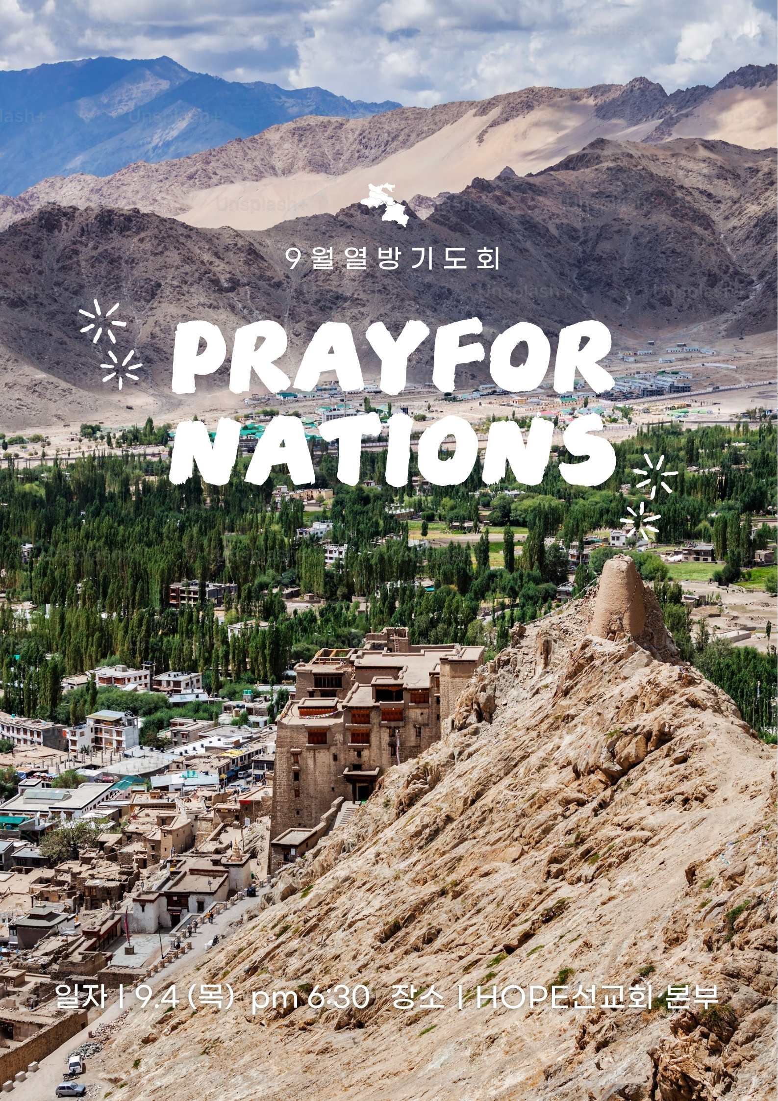9월 열방기도회 포스터의 사본.jpg