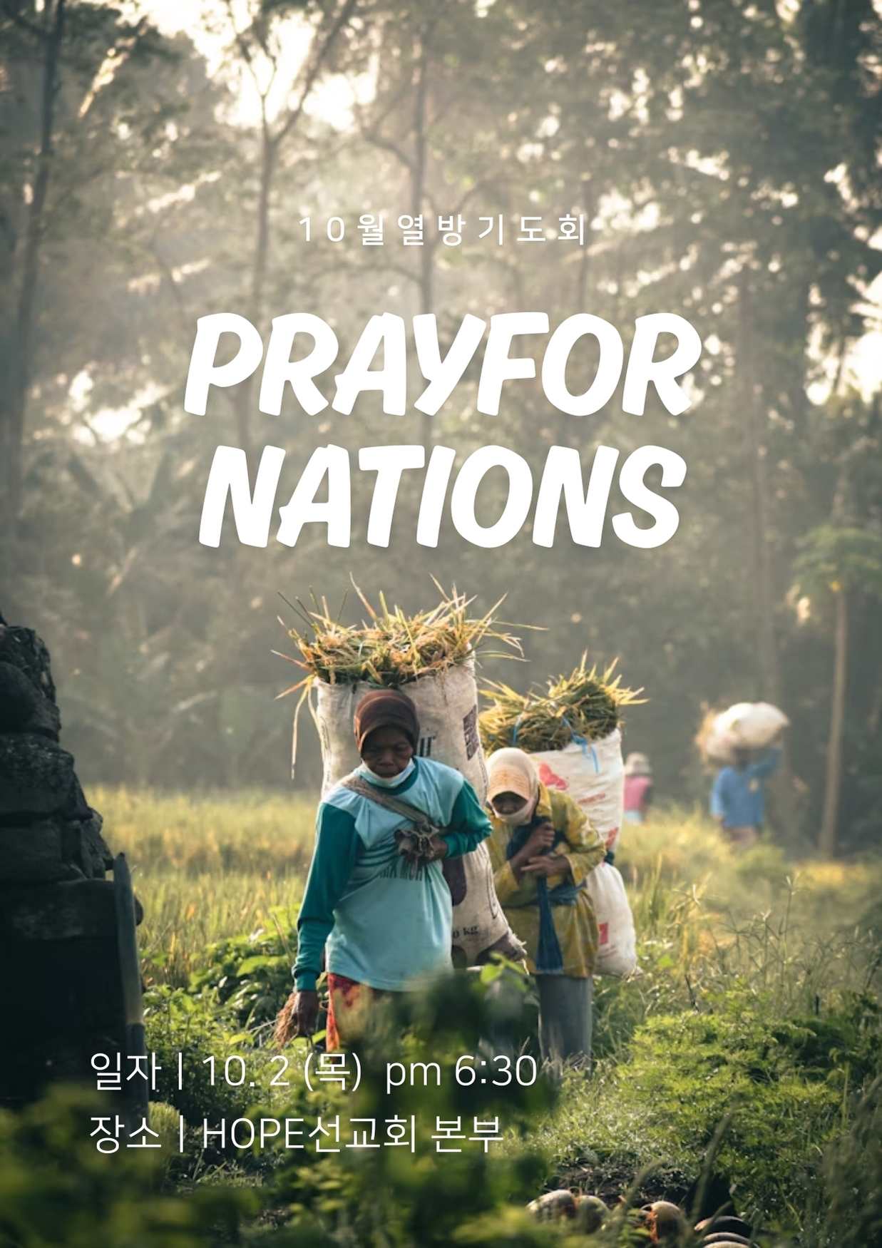 10월 열방기도회.jpg