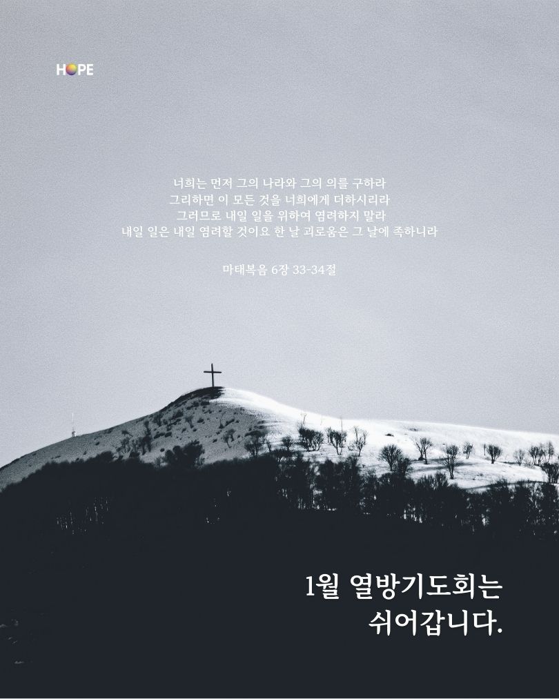 2026 1월 열방기도회.jpg