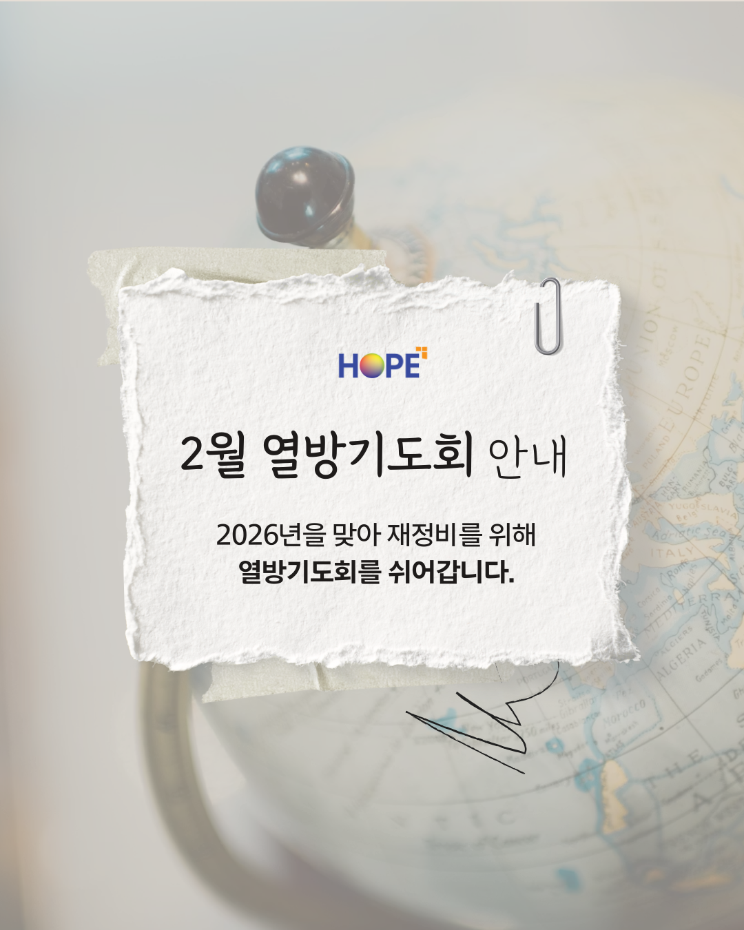 2026 1월 열방기도회.png