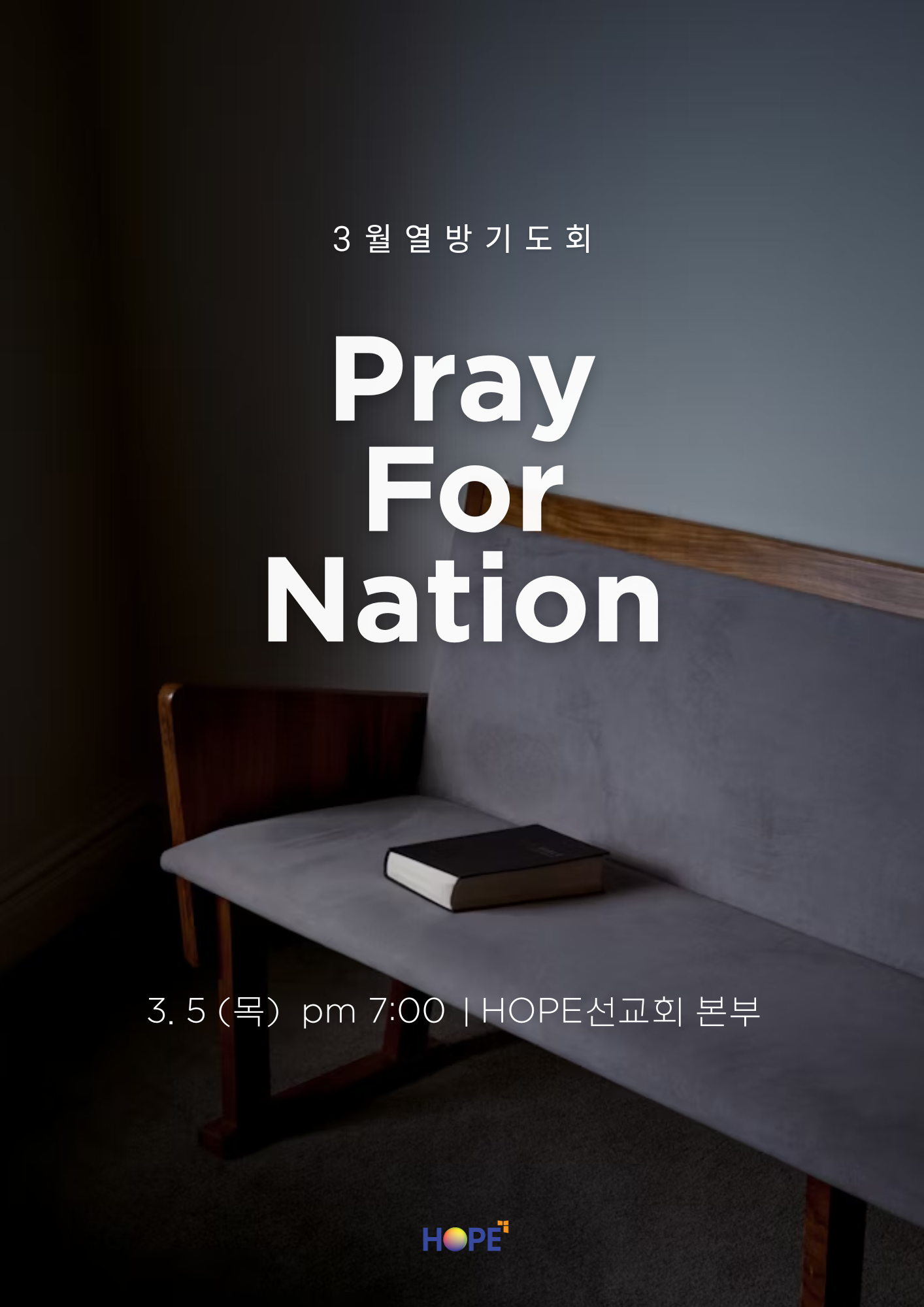 3월 열방기도회.png