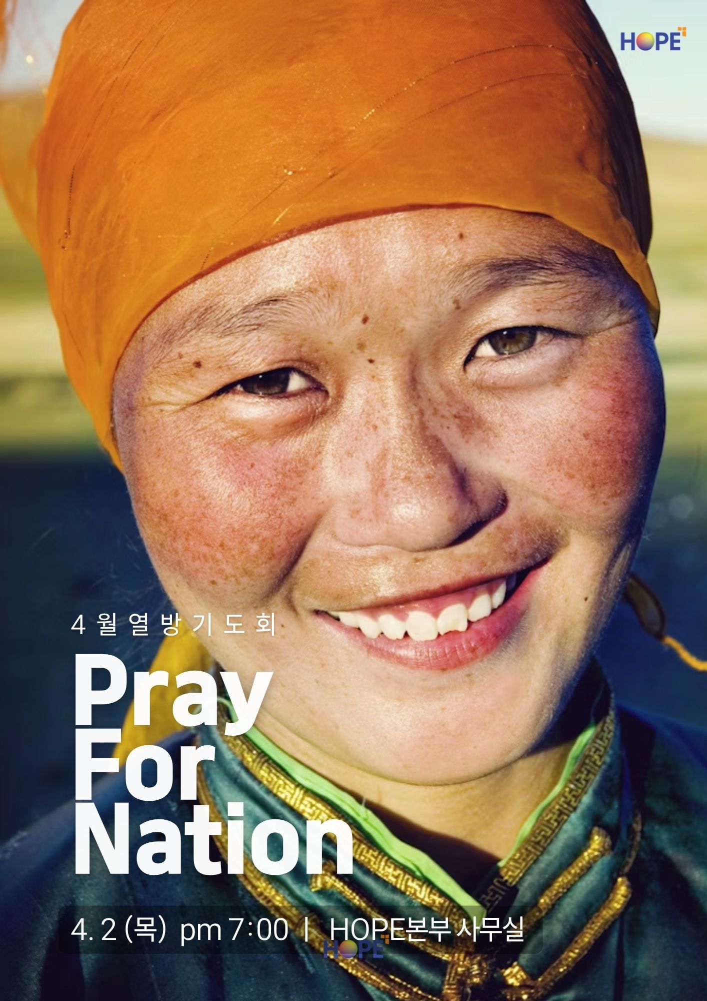 4월 열방기도회.jpg