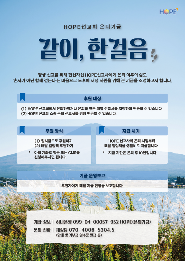 은퇴기금 포스터.png